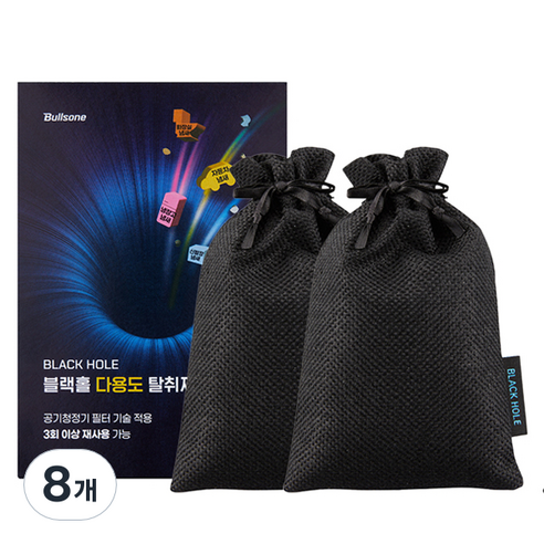 불스원 블랙홀 다용도 탈취제, 40g, 8개
