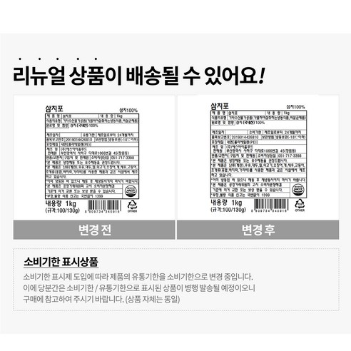 고소하고 담백한 해슬로 삼치포, 편리하고 안전한 요리 경험