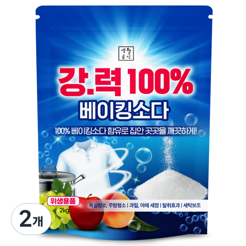 생활공식 강 력 100 세제 베이킹소다, 2kg, 2개