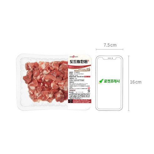 신선하고 맛있는, 도드람의 고기