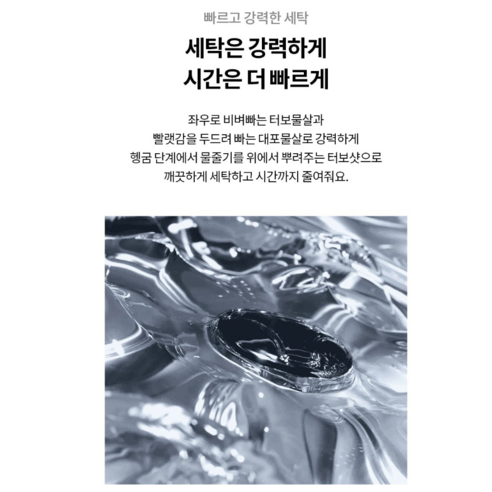 LG전자 통돌이 세탁기 T21MX9A 21kg 방문설치, 미드블랙