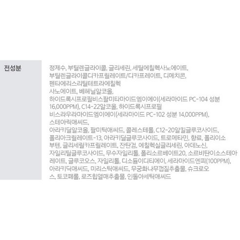 진정효과와 깊은 보습을 제공하는 마몽드 세라마이드 인텐스 크림