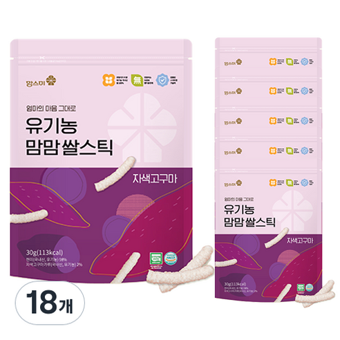 맘스미 유아용 유기농 맘맘 쌀스틱, 자색고구마맛, 30g, 18개