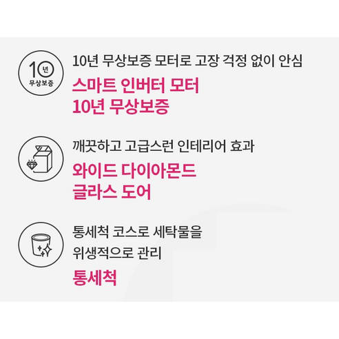 LG전자 통돌이 세탁기 TR16WK3 16kg 방문설치, 화이트