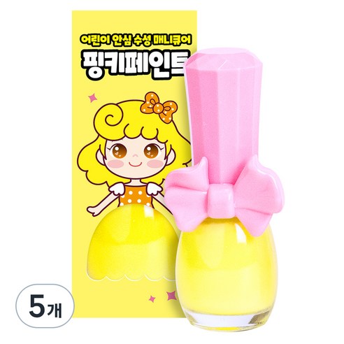 핑크공주 핑키페인트 유아매니큐어 어린이메니큐어, 5개, 상큼레몬