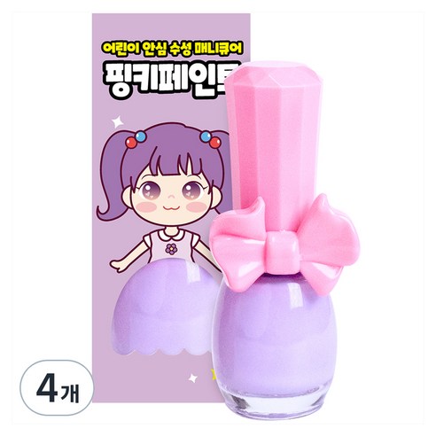 핑크공주 핑키페인트 유아매니큐어 어린이메니큐어, 4개, 크림라벤더