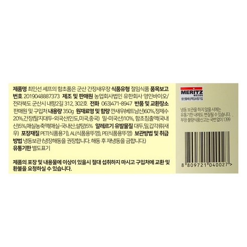 최고의 품질과 신선함을 선사하는 맛있는 간장 새우장