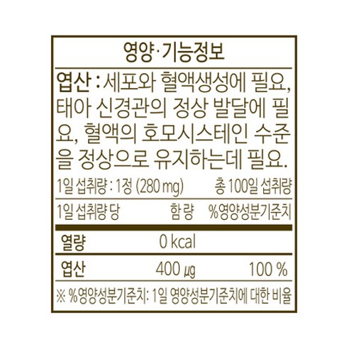 솔가 엽산 400, 250정, 1개