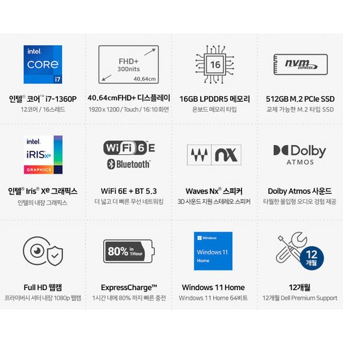 델 2023 인스피론 16 2in1 7630은 혁신적인 기능과 놀라운 성능을 갖춘 놀라운 2in1 노트북입니다.