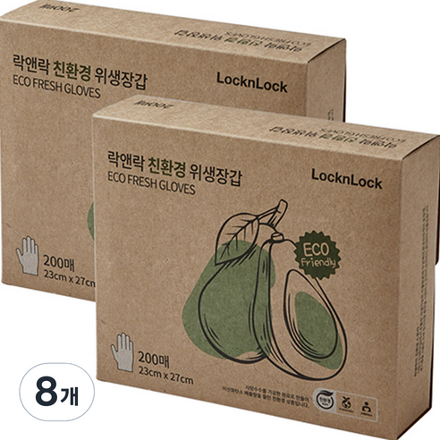 락앤락 친환경 위생장갑 200p, 200매, 8개
