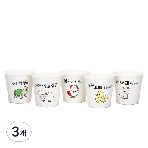서연 동물디자인 종이컵 175ml 1000p, 3개