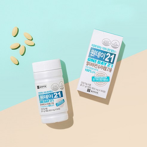 하루 한 캡슐로 21가지 필수 영양소를 간편하게!