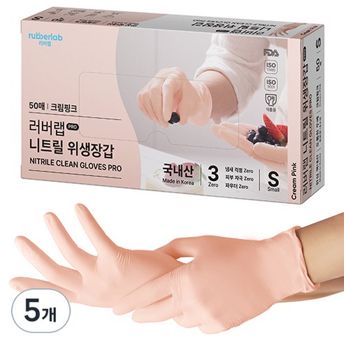 러버랩 니트릴 위생장갑 크림핑크 소, 50개입, 5개