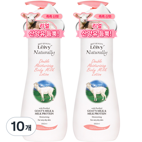 Leivy 산양유 바디로션 플로럴 코튼향, 350ml, 10개