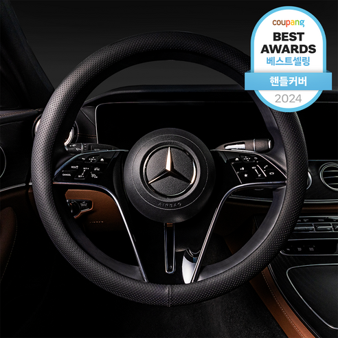 섬세한 손길로 완성하는 드라이빙의 품격, 메이튼 가죽 핸들커버 자동차핸들커버
