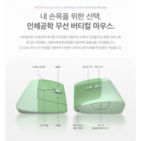 손목 건강과 편안함을 모두 잡는 앱코 WEM60: 당신의 완벽한 파트너!