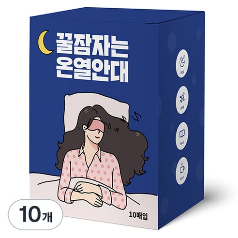 제이제이 꿀잠자는 온열안대 무향, 10개, 10개입