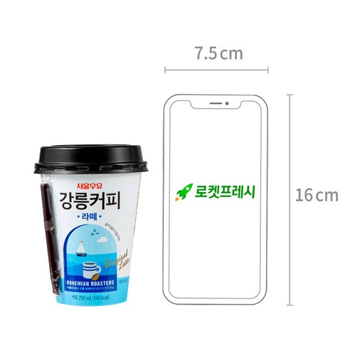 고소한 원유와 깊은 풍미로 여유를 드리는 라떼, 서울우유 강릉커피 라떼