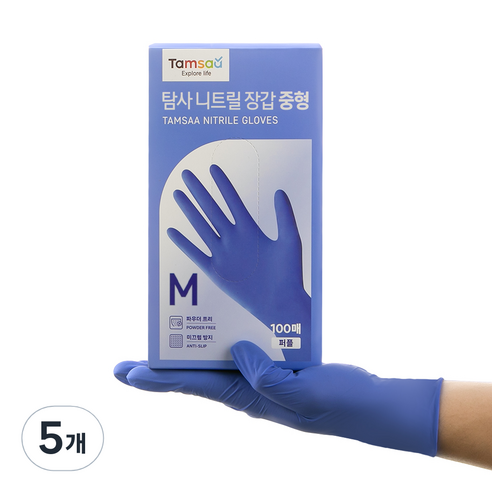 탐사 니트릴 장갑 100개입, 퍼플, 중(M), 5개