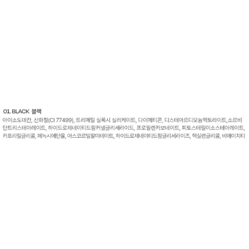 프로에잇 리퀴드 디파인 라이너, 블랙, 2개