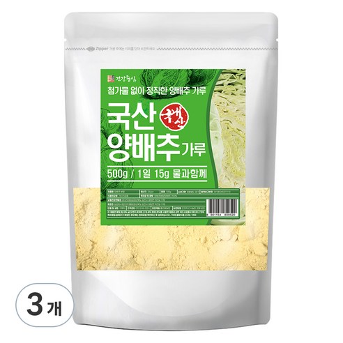 건강중심 양배추 분말, 3개, 500g