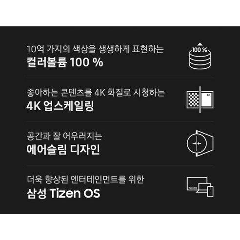 4K UHD QLED 스마트 TV: 몰입적인 홈 엔터테인먼트 경험