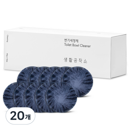 생활공작소 변기세정제 10p, 40g, 20개