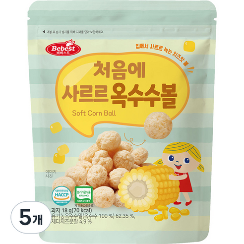 베베스트 유아용 처음에 사르르 옥수수볼 과자, 옥수수맛, 18g, 5개