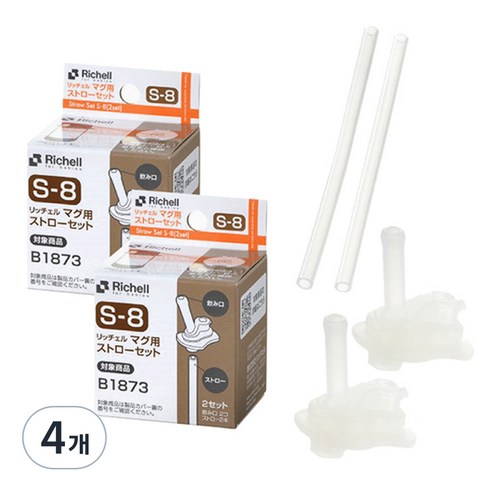 릿첼 교체용 빨대 세트 S-8, 4개