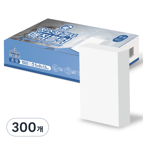 청소해결사 매직블럭, 300개