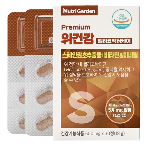 뉴트리가든 프리미엄 위건강 헬리코박터케어 18g