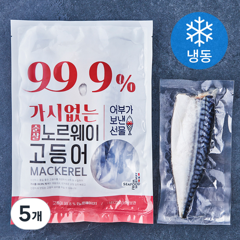 어부가보낸선물 99.9% 가시없는 순살 노르웨이 고등어 (냉동), 400g, 5개