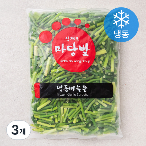 마당발 마늘쫑 (냉동), 1kg, 3개