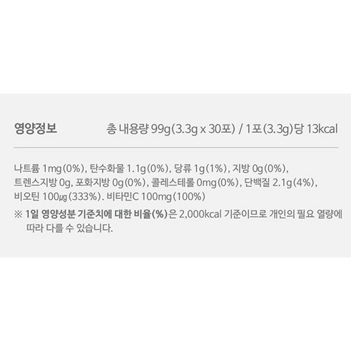 세비톨 멀티 퍼펙트 저분자 피쉬 콜라겐 펩타이드, 30포, 3.3g, 3개