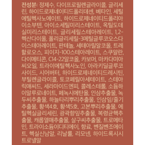 수려한 본 초보습 에멀전, 찰떡 보습으로 완성하는 건강한 피부!