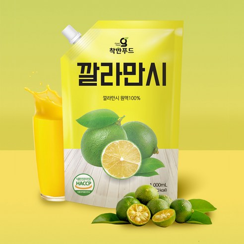 상큼함으로 텁텁한 일상을 깨우는 착한푸드 깔라만시 원액