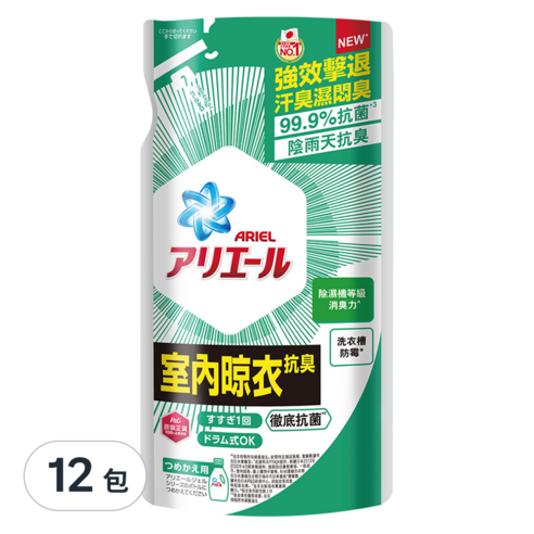 日本洗衣神器精選 洗衣 清潔 去汙 抗菌 消臭 除臭 衣物 雨天 不悶