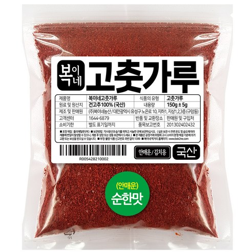 복이네먹거리 국산 안매운 고춧가루 순한맛 어린이용 김치용, 150g, 1개