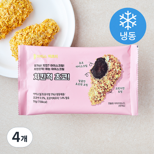 아이스팩토리 치킨척 초코 (냉동), 50g, 4개, 1개입