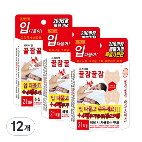 꿀잠꿀잠 마우스밴드 25p, 12개