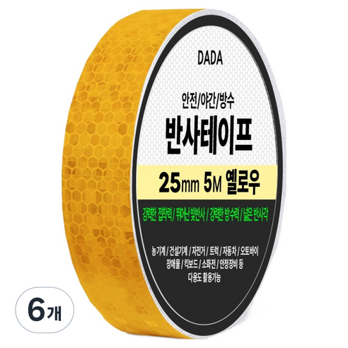 다다 안전 야간 방수 반사 테이프, 6개, 옐로우