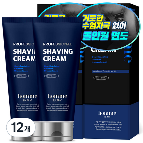 아케이 옴므 프로페셔널 후레쉬 쉐이빙 면도크림, 12개, 105ml