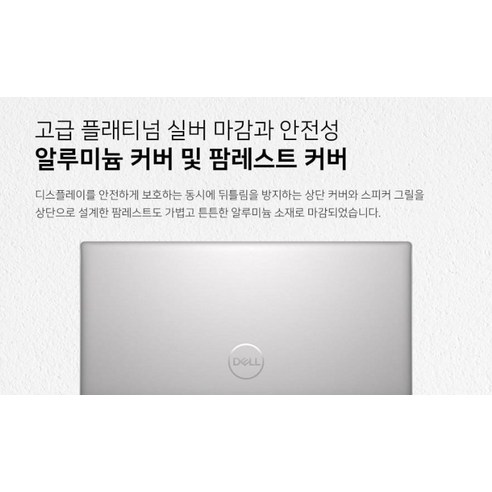 델 2023 인스피론 14 5430는 경제적인 가격과 우수한 성능을 제공하는 제품입니다.