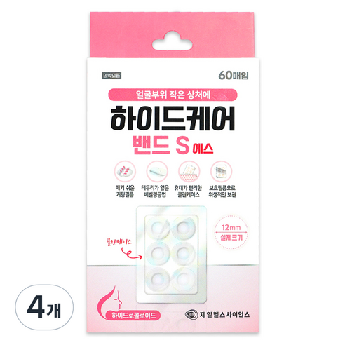 제일헬스사이언스 하이드케어 밴드 S 원형 60p, 4개