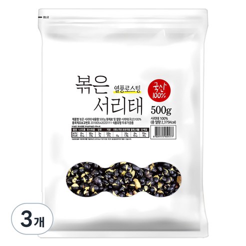 열풍로스팅 국산100% 볶은 서리태 봉, 500g, 3개