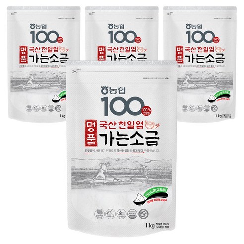 농협100 명품 국산 천일염 가는소금, 1kg, 4개