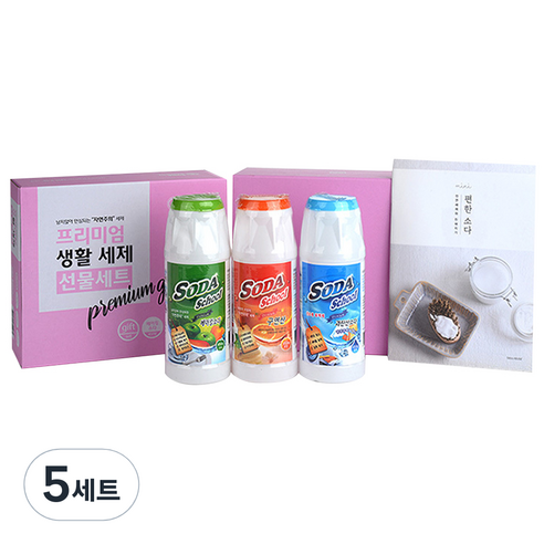 소다스쿨 프리미엄 생활세제 용기 3종 선물 세트, 5세트