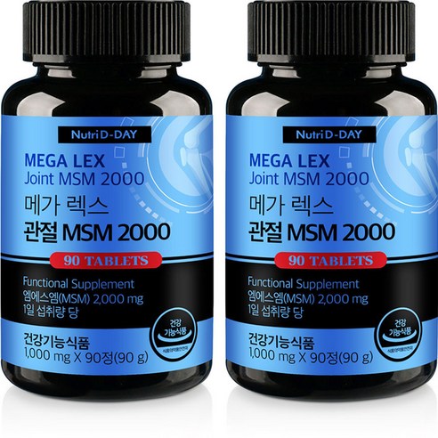 뉴트리디데이 메가 렉스 관절 MSM 2000, 2개, 90g