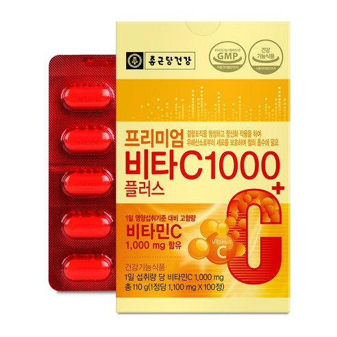 종근당 프리미엄 비타C 1000 플러스: 피로 회복을 위한 필수 비타민