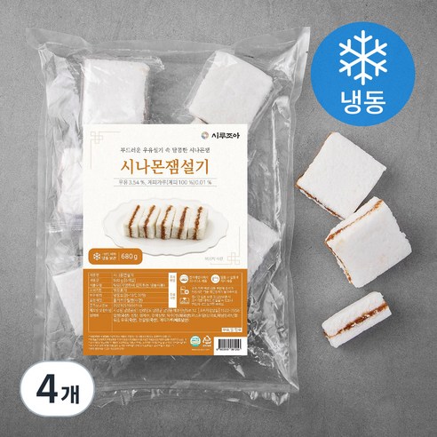 시루조아 발효숙성 시나몬잼 설기 (냉동), 680g, 4개